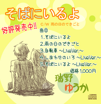 ���� �䂤���b2nd.�V���O���w���΂ɂ����x